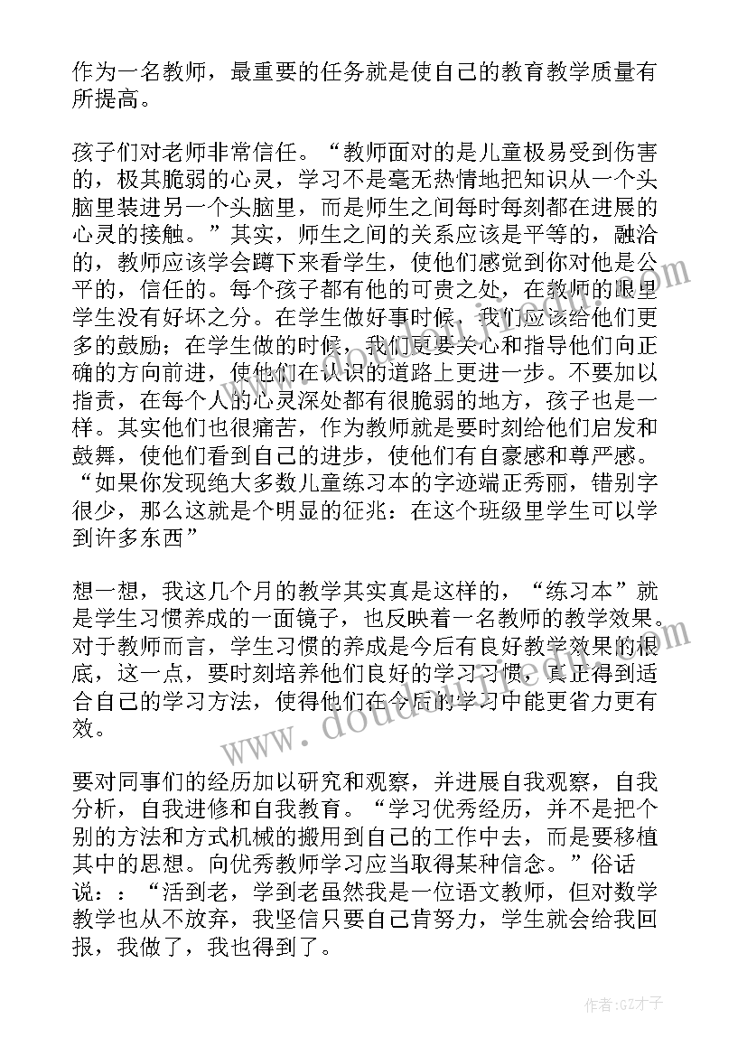 2023年小学音乐教师心得体会或教育感悟(优秀8篇)