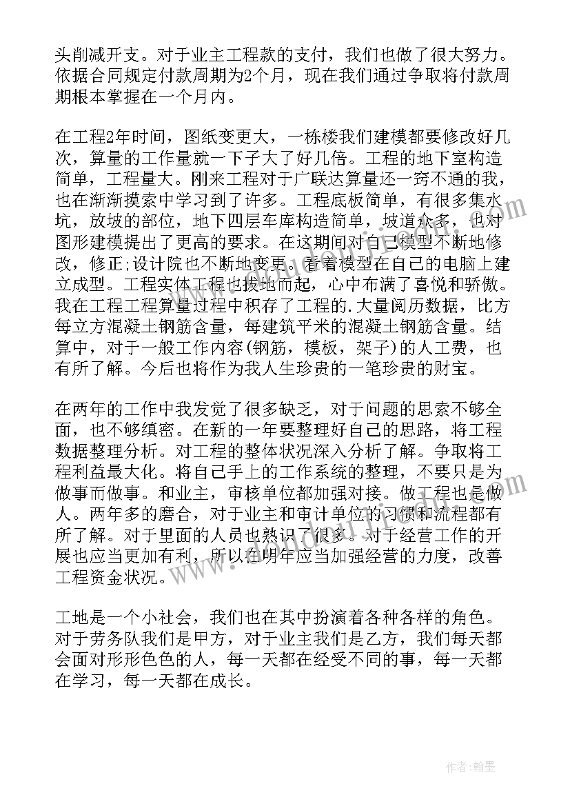 员工个人工作总结 公司员工个人工作总结(优秀15篇)