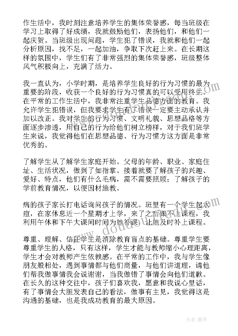 最新一年级班级工作基本情况总结 一年级班级工作总结(优质11篇)