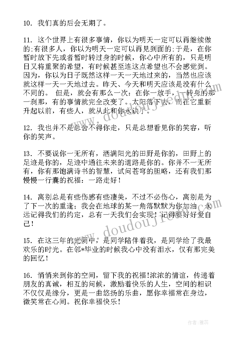 最新给老师的留言语 英文毕业留言给老师唯美句子句(通用10篇)