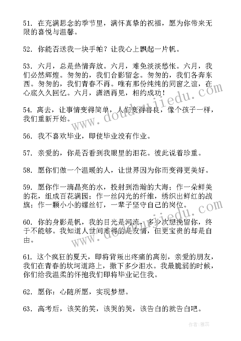 最新给老师的留言语 英文毕业留言给老师唯美句子句(通用10篇)