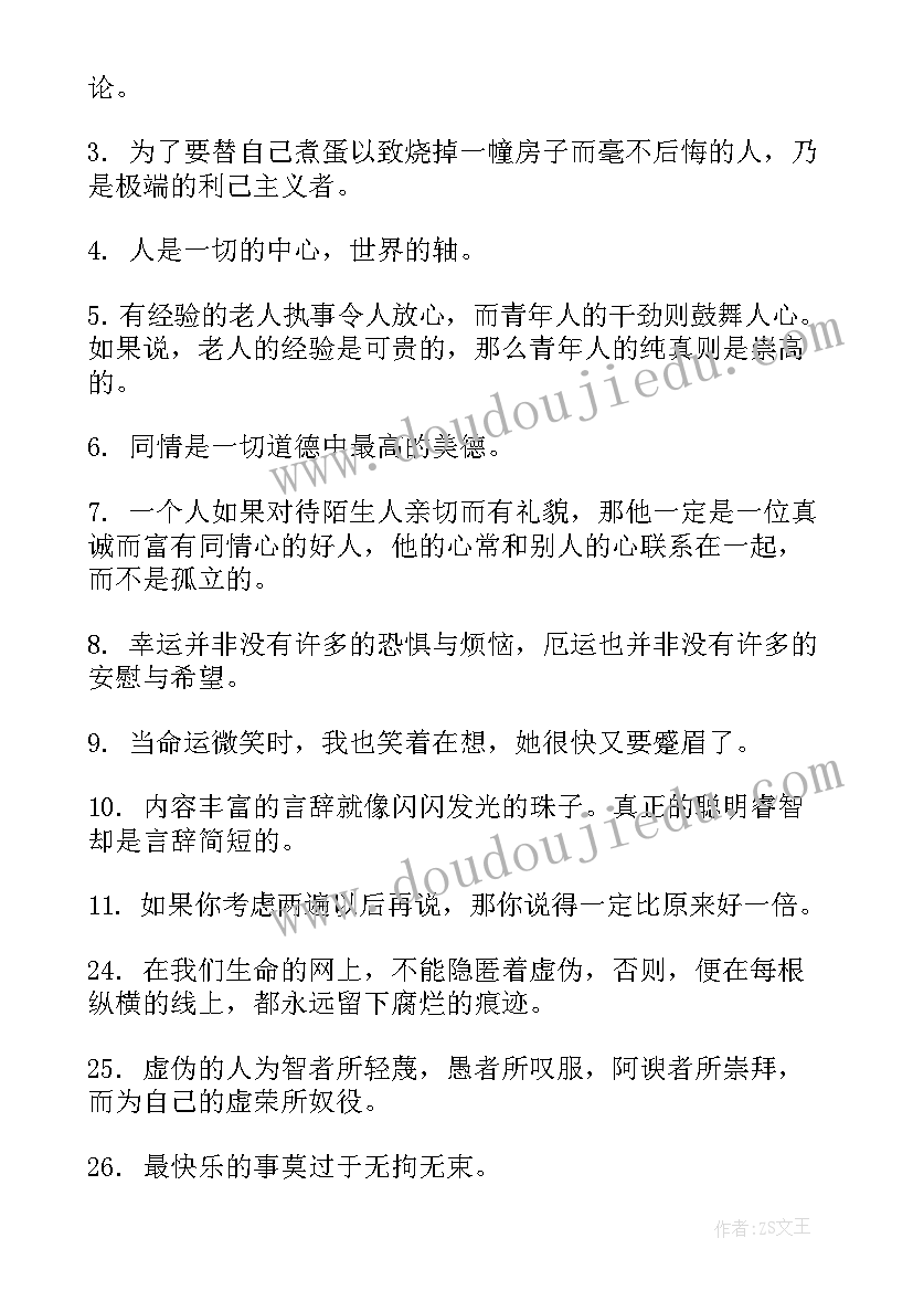 谈读书培根笔记 培根随笔读书笔记(模板13篇)