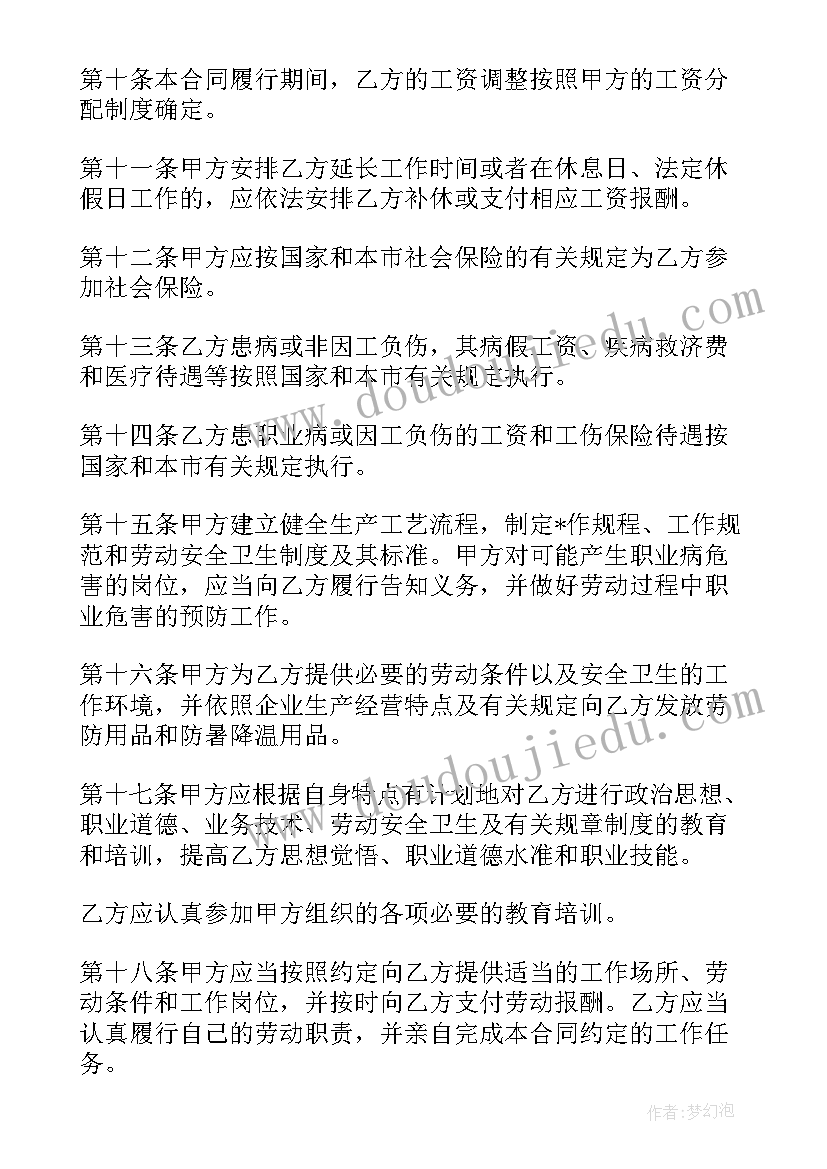 劳动合同试用期和转正合同可以分开签吗(精选10篇)