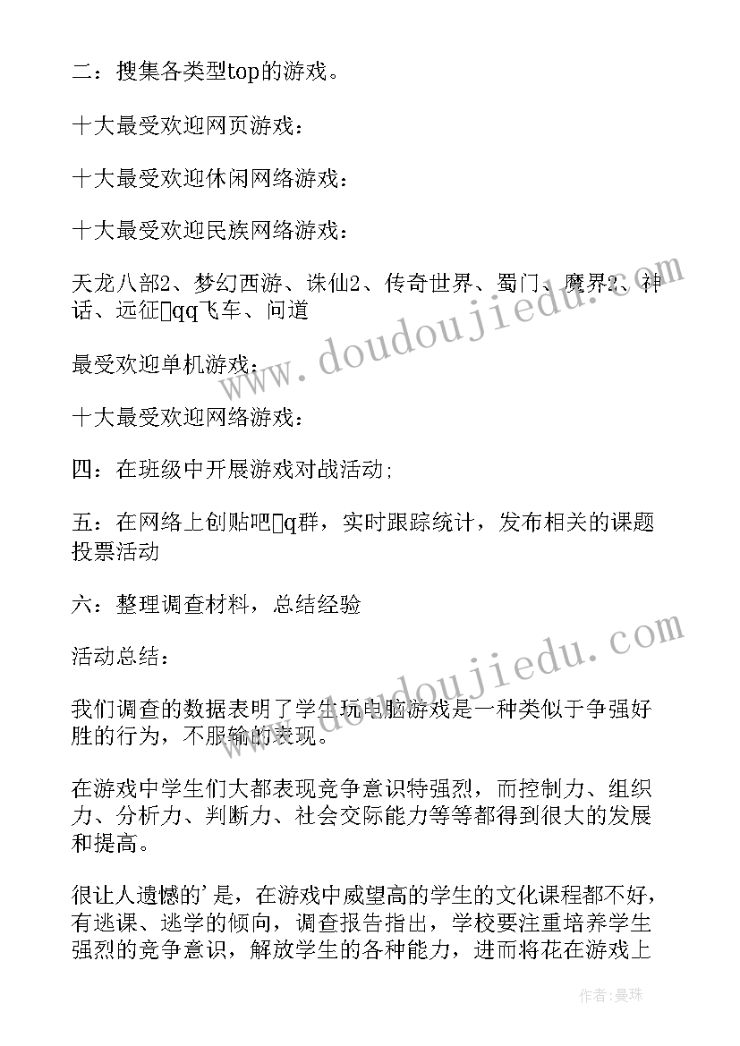 在校学生调查报告 在校学生需求情况调查报告(优质8篇)