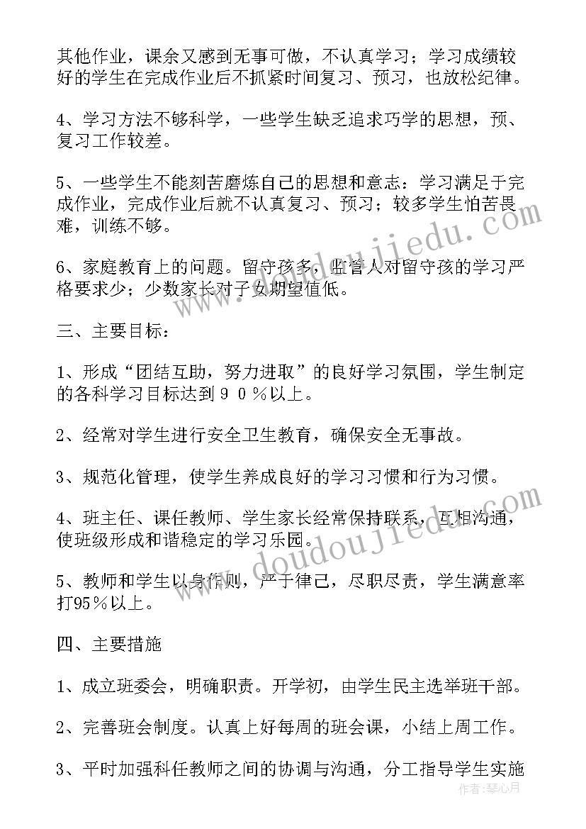 班务工作计划中班上学期(优质18篇)