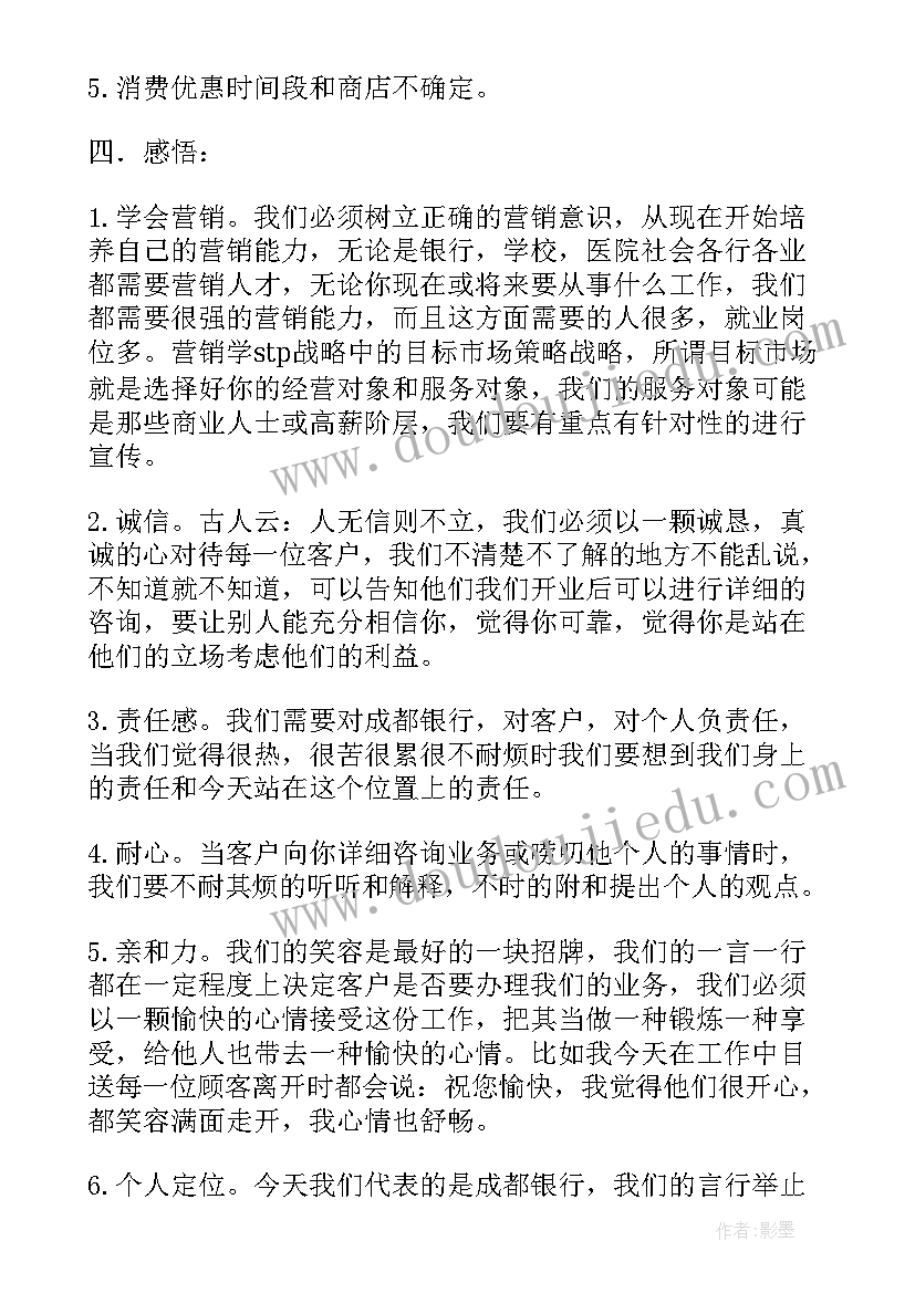 银行工作年度考核工作总结 银行年度考核工作总结(汇总15篇)