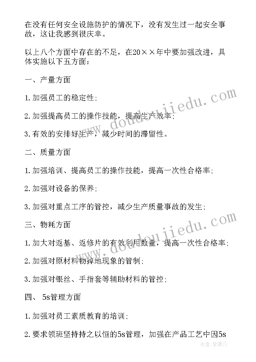 2023年车间生产月度工作总结报告 车间生产月度工作总结(模板11篇)