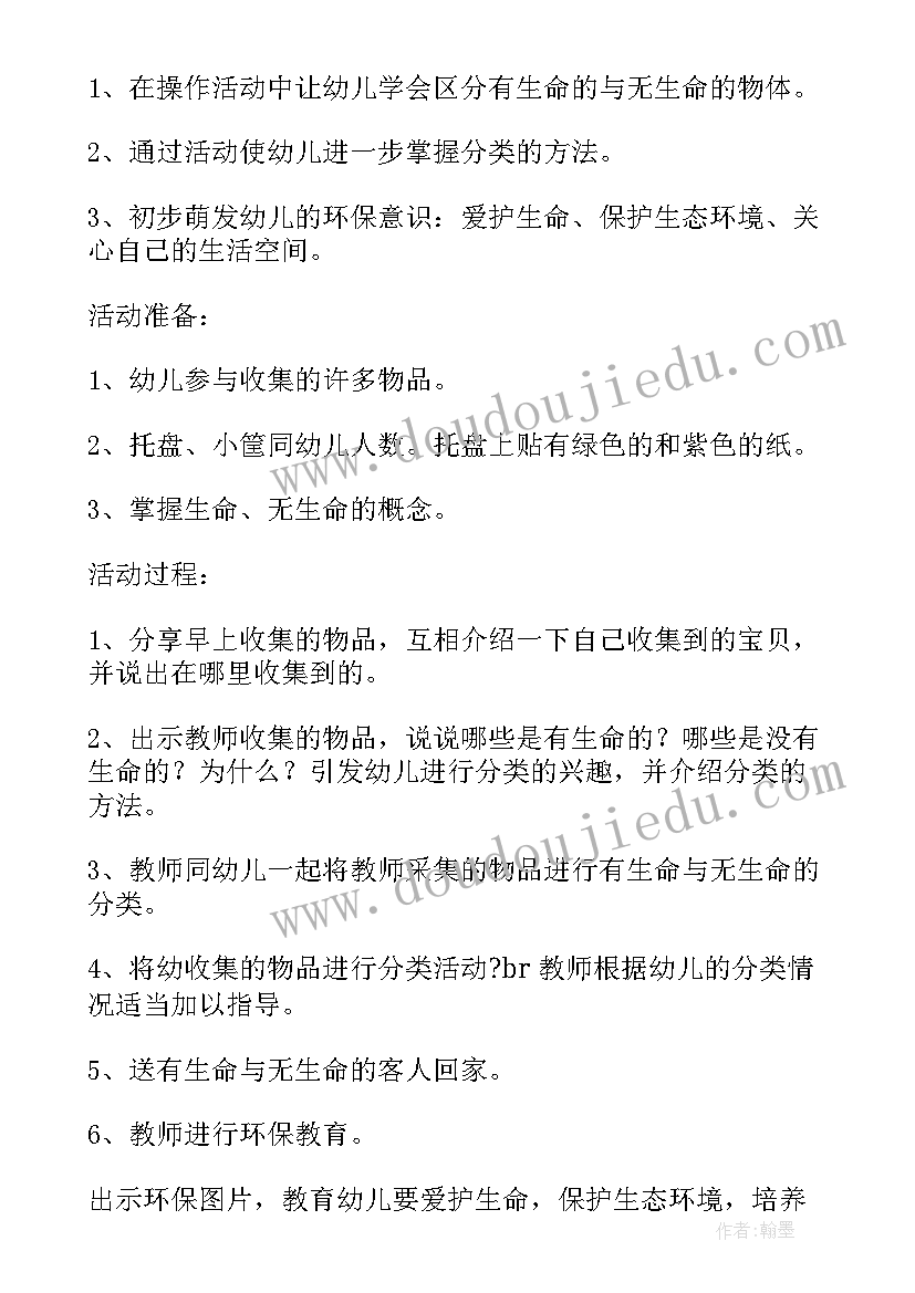 2023年中班语言小小的船教案(模板9篇)