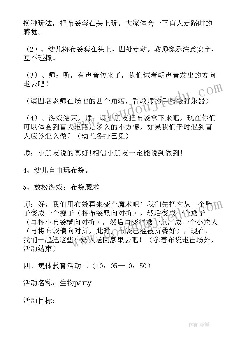 2023年中班语言小小的船教案(模板9篇)