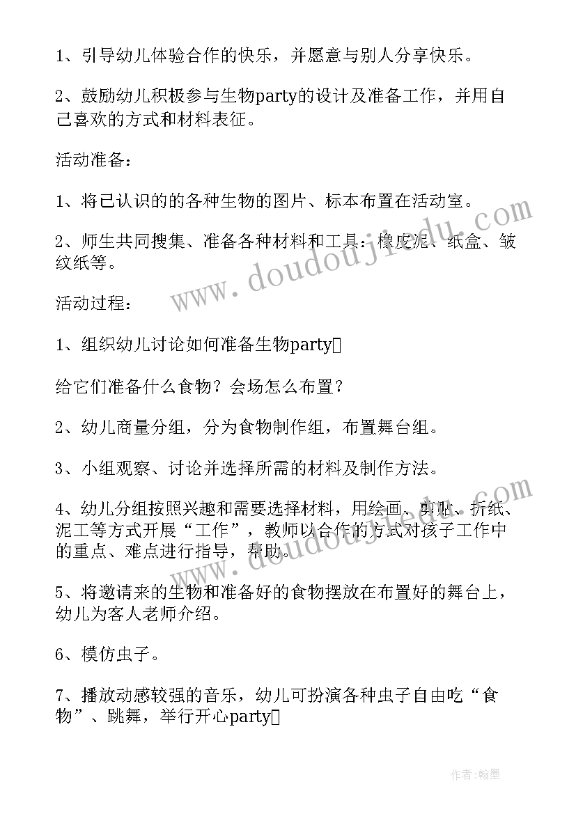 2023年中班语言小小的船教案(模板9篇)