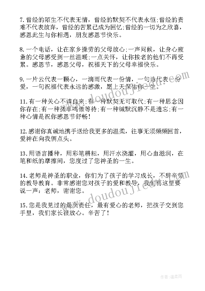 最新节日的经典句子摘抄(实用8篇)