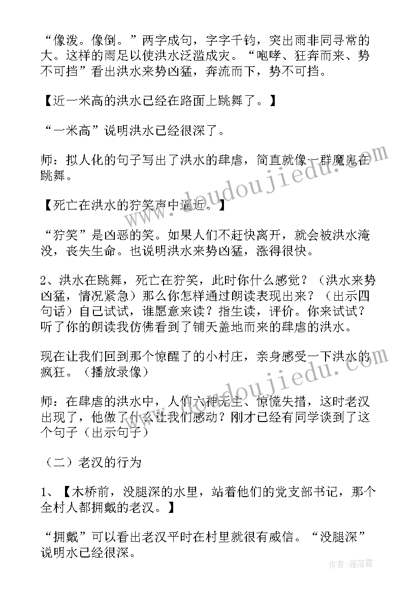 2023年教案设计范例(优质13篇)