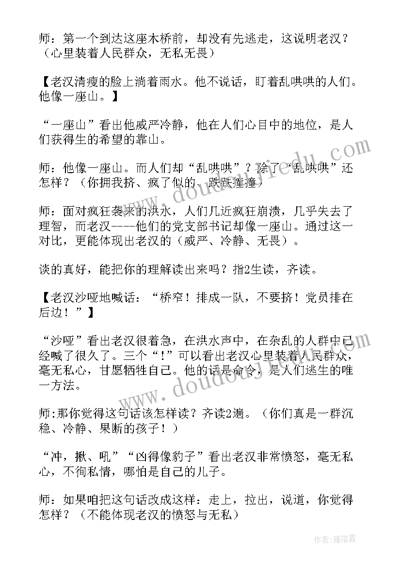 2023年教案设计范例(优质13篇)