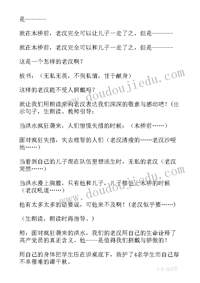 2023年教案设计范例(优质13篇)