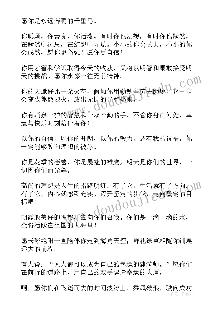 最新伤感的毕业留言说说(大全15篇)