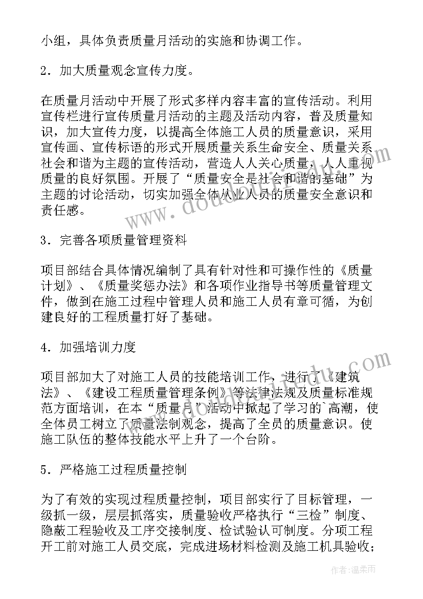 公路活动总结报告(精选8篇)