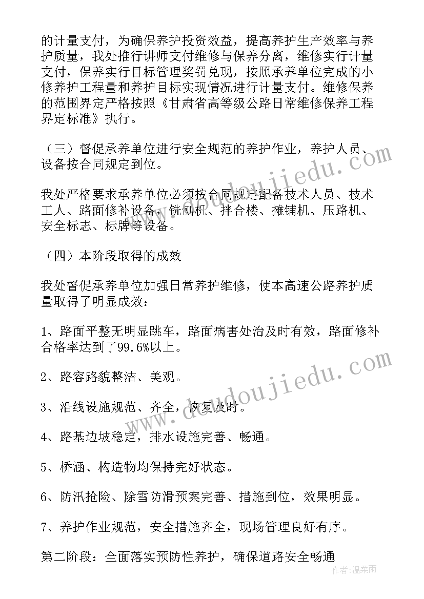 公路活动总结报告(精选8篇)