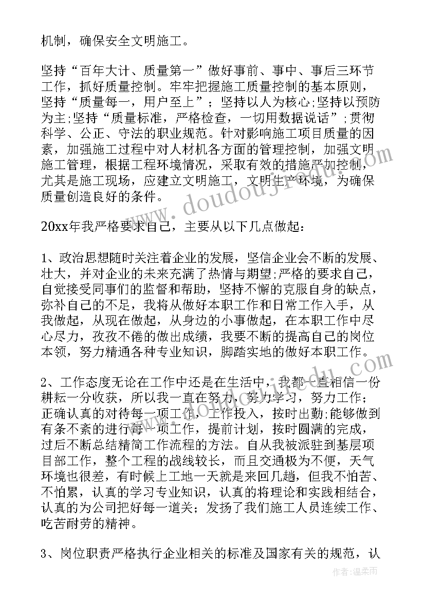 最新管理人员述职报告(通用8篇)