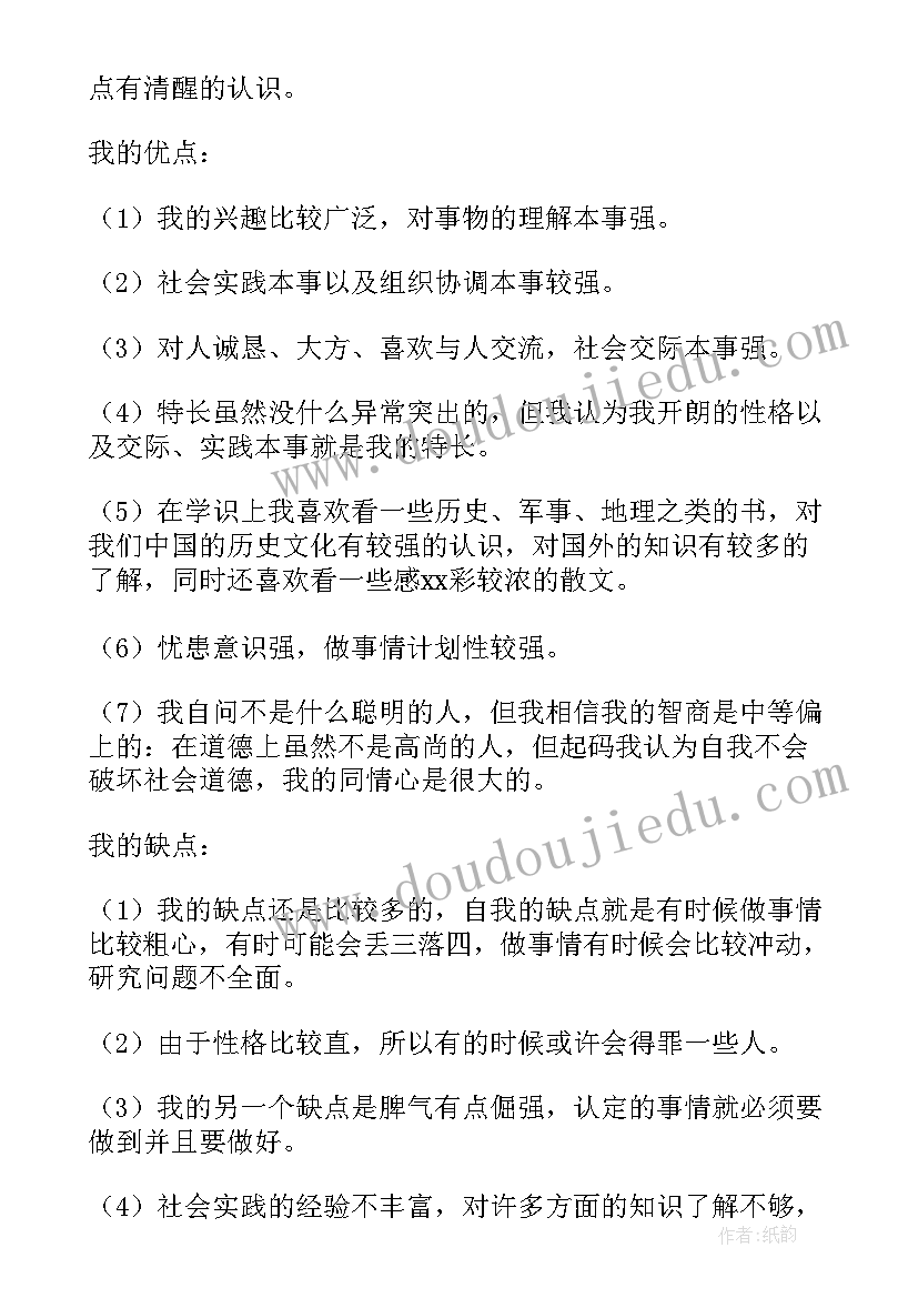 2023年我的职业生涯的规划 在校大学生职业生涯规划计划书(优质8篇)