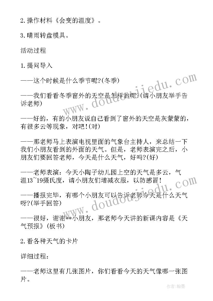 我长大了的大班教案及反思总结 大班我长大了教案设计教学反思(优质8篇)