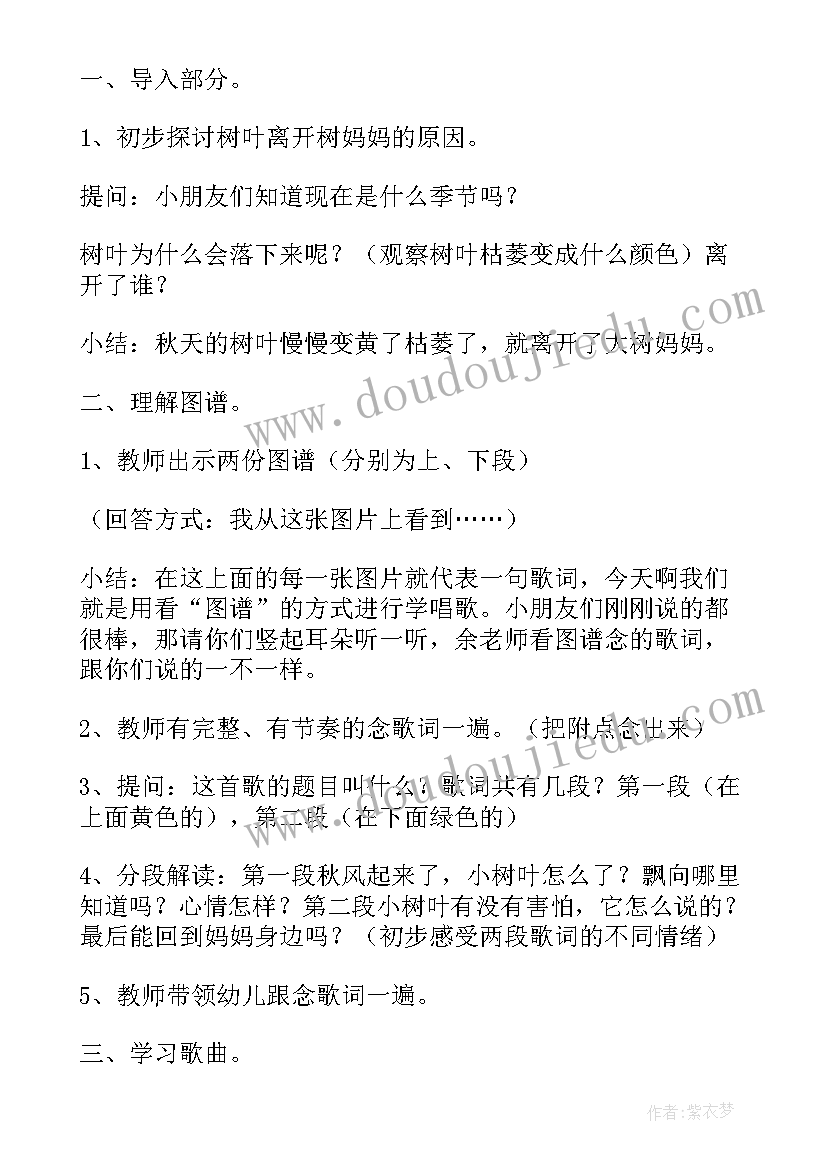 最新幼儿中班音乐教案及反思(大全17篇)