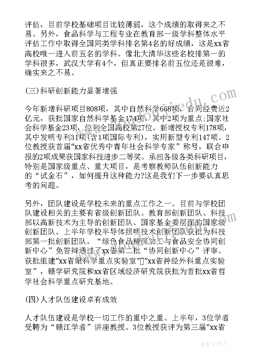 最新幼儿园开学发言稿幼儿代表 幼儿园新学期开学工作会议发言稿(优秀9篇)