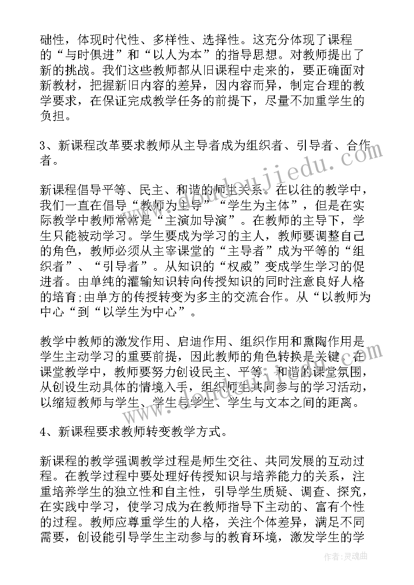 语文培训研修总结与反思 小学语文教师网络培训研修总结(实用8篇)