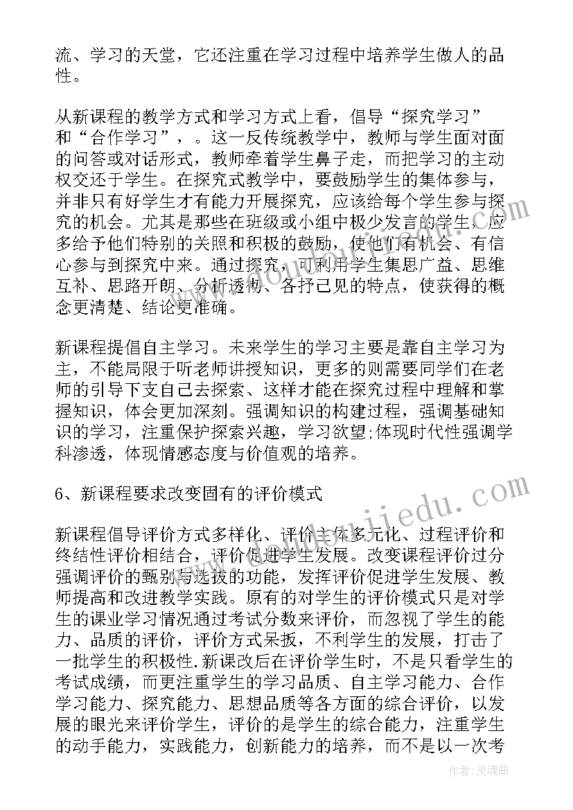 语文培训研修总结与反思 小学语文教师网络培训研修总结(实用8篇)