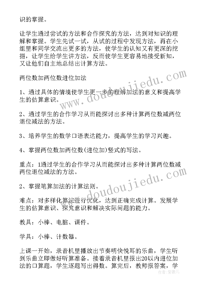 两位数乘一位数说课稿青岛版说学生(大全12篇)