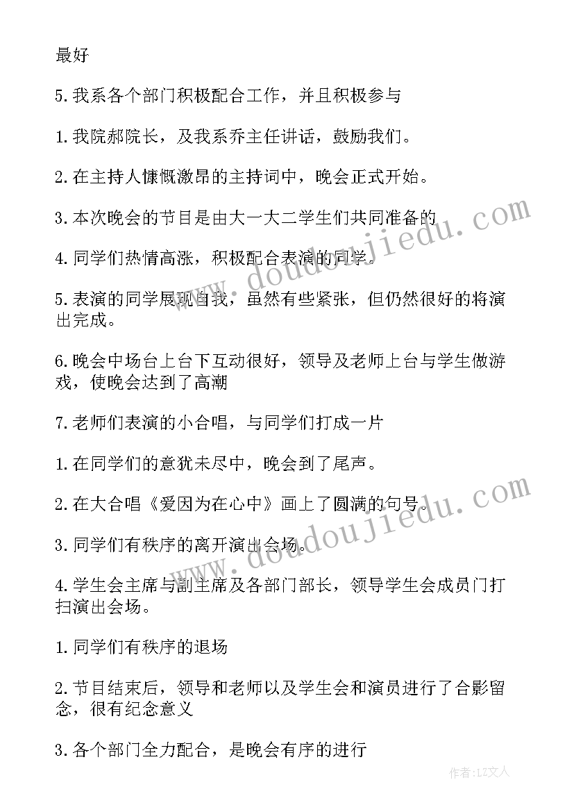 迎新生总结(优秀20篇)