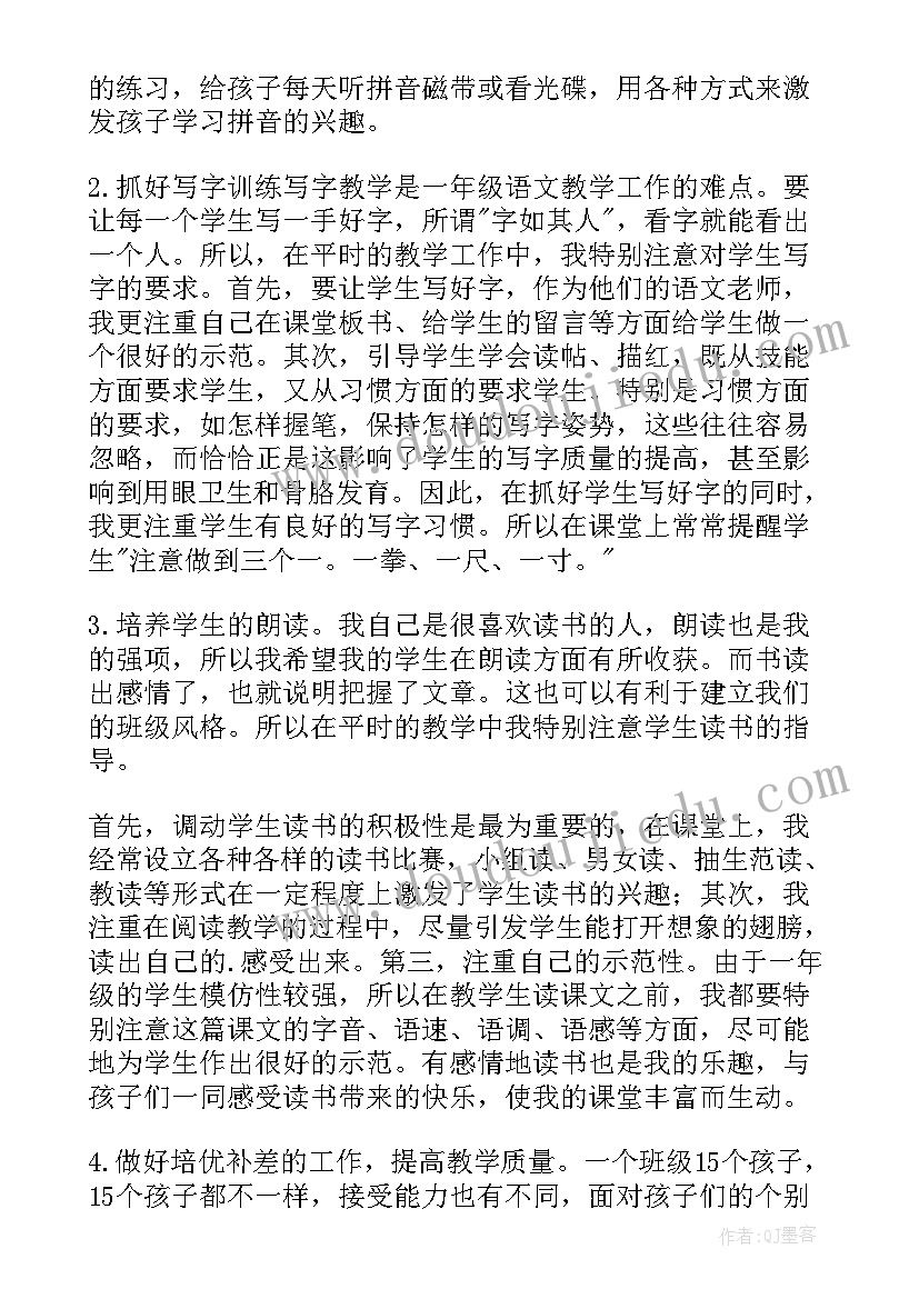 2023年小学一年级科学教学计划 一年级教学工作总结(汇总9篇)