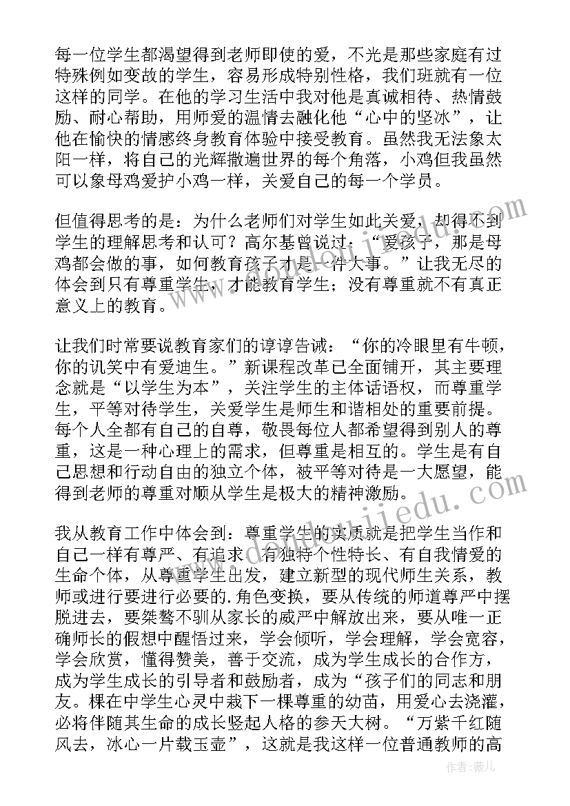 教师职业总结感言(实用12篇)