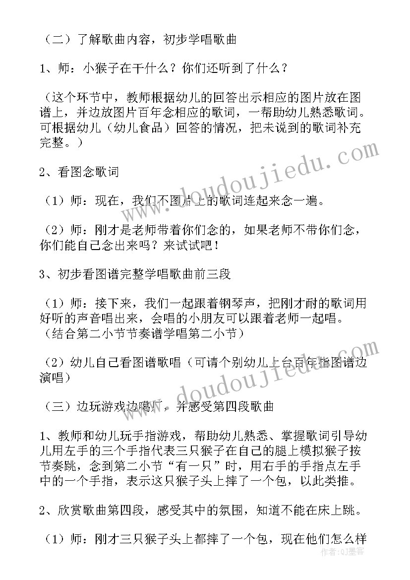 2023年大班音乐风筝的歌唱教案反思(大全8篇)