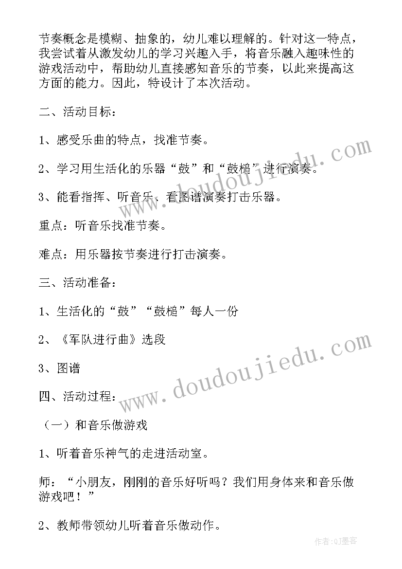 2023年大班音乐风筝的歌唱教案反思(大全8篇)