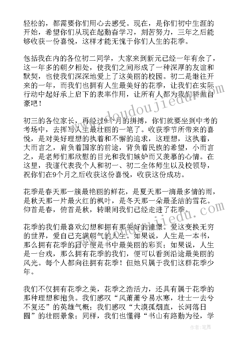 2023年励志的升旗仪式演讲稿 升旗仪式励志演讲稿(模板15篇)