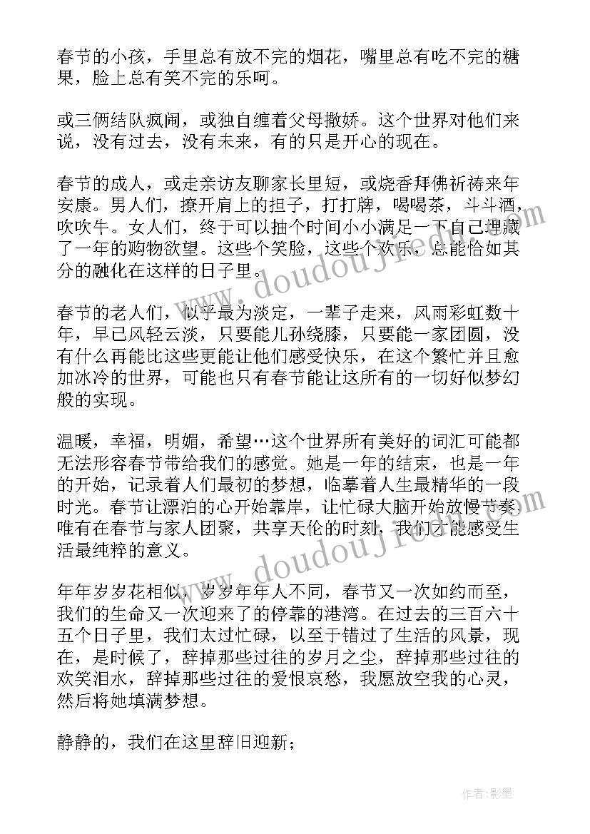 最新辞旧迎新演讲(优质11篇)