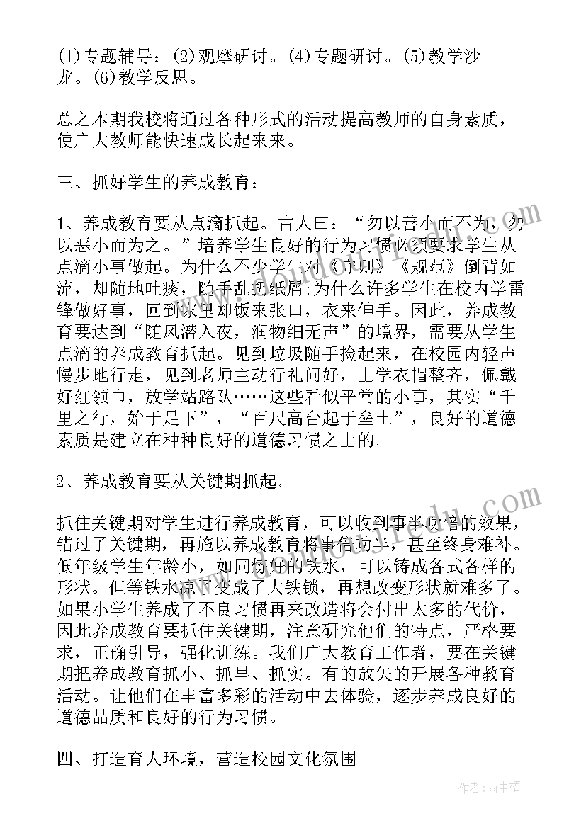 最新开学典礼学生发言稿小学中寒假是怎样的(汇总13篇)