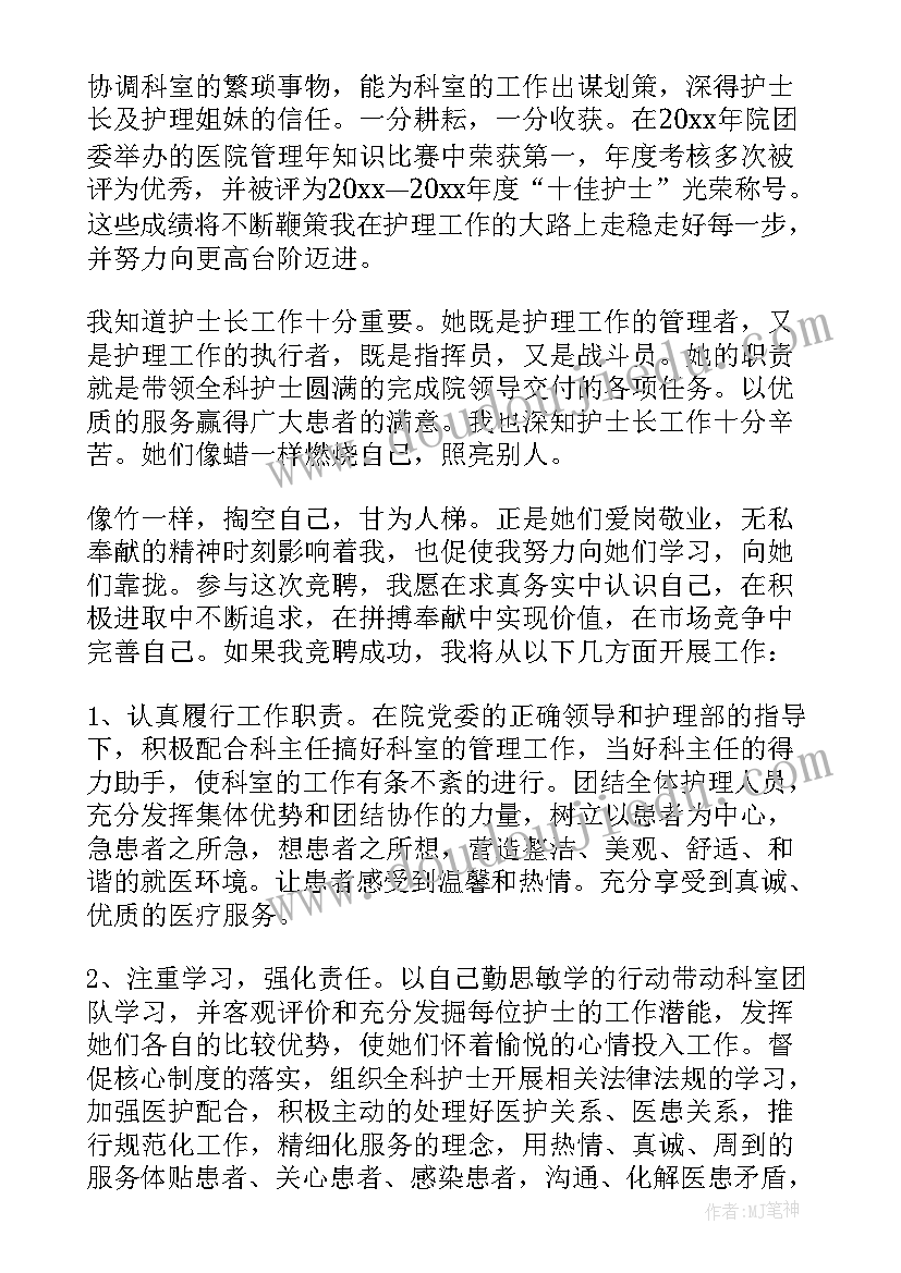 最新护士节演讲比赛演讲稿天使的微笑(模板8篇)