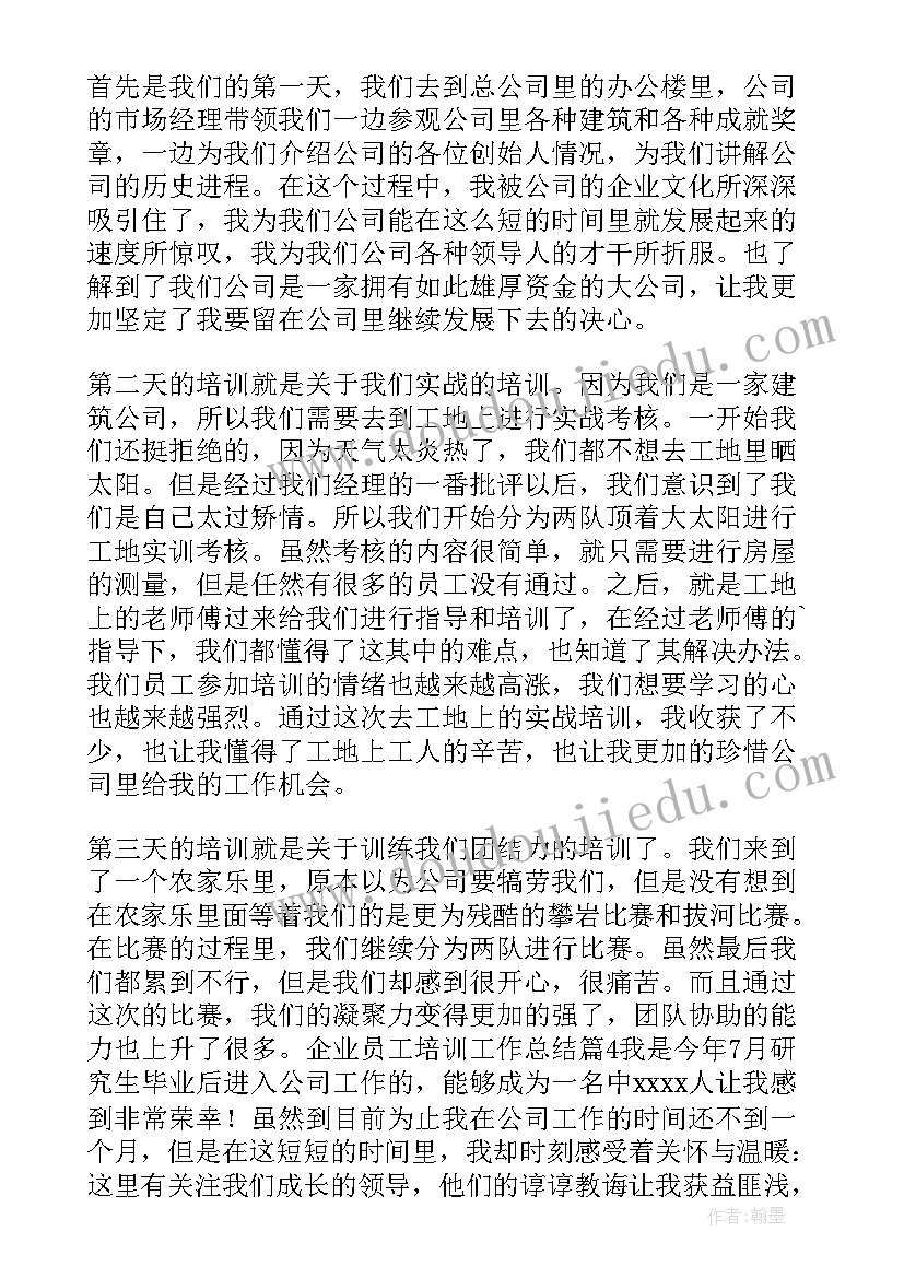 最新企业的培训工作总结报告(模板15篇)