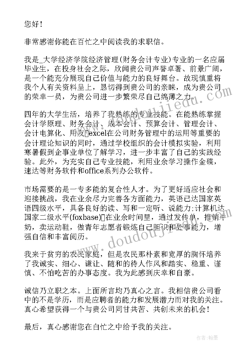 2023年会计导师带徒徒弟总结报告(模板8篇)