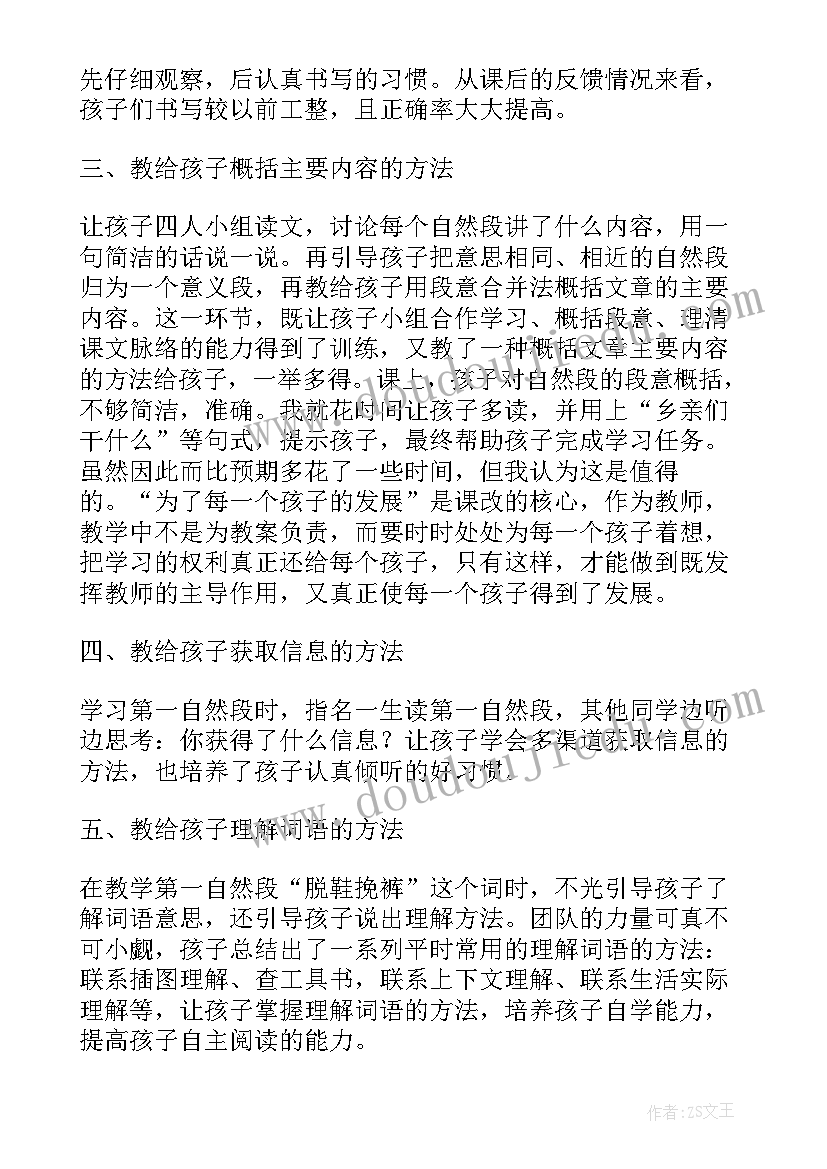 2023年搭石教学设计(精选8篇)