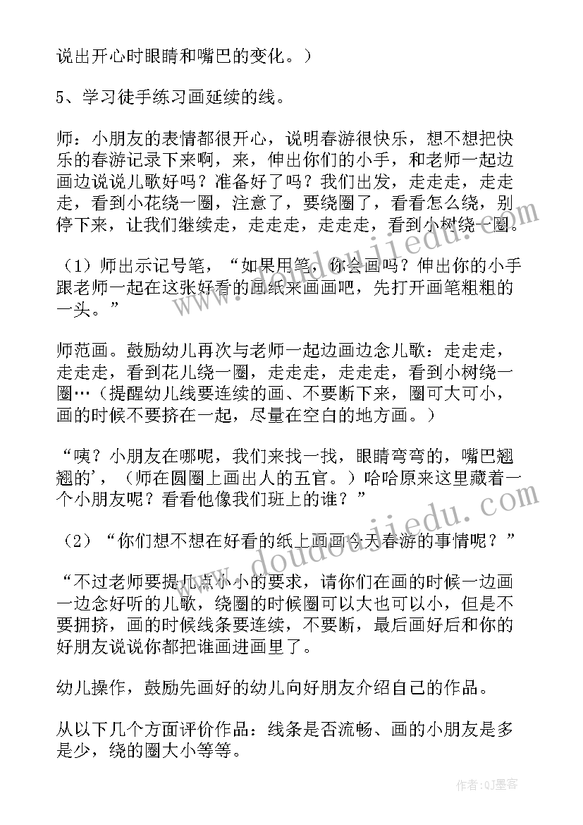 最新快乐的梦教案及反思(精选14篇)