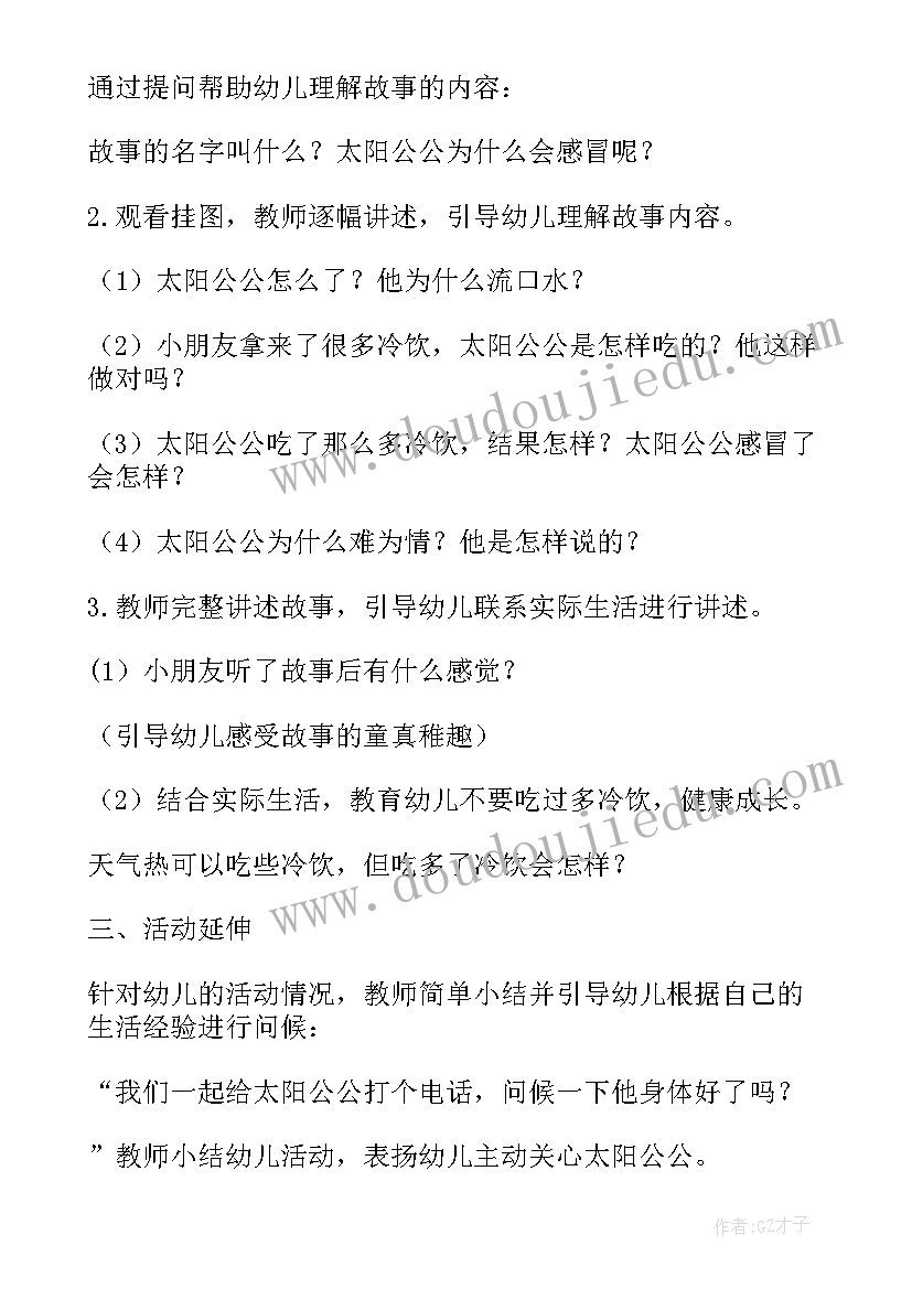 2023年谁的主意好教案反思(实用8篇)