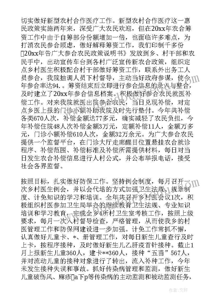 最新医院药剂师年度工作总结(模板14篇)