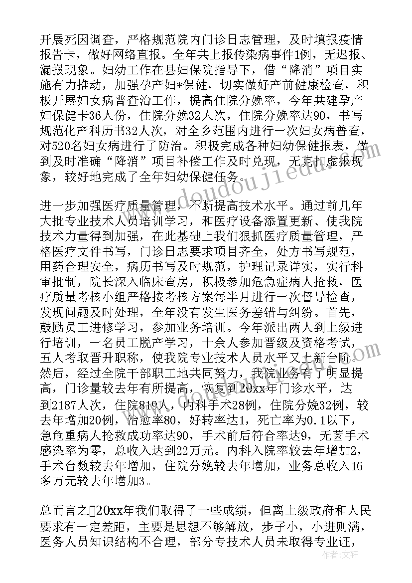 最新医院药剂师年度工作总结(模板14篇)