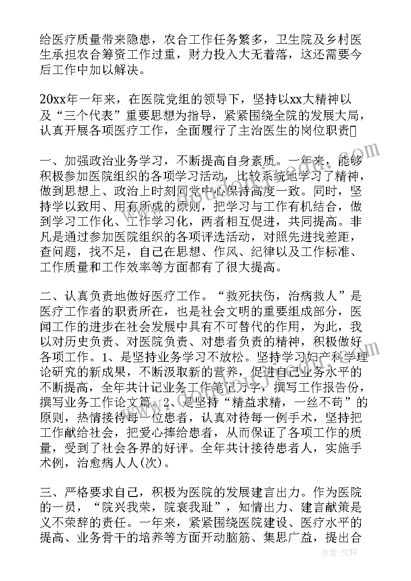 最新医院药剂师年度工作总结(模板14篇)