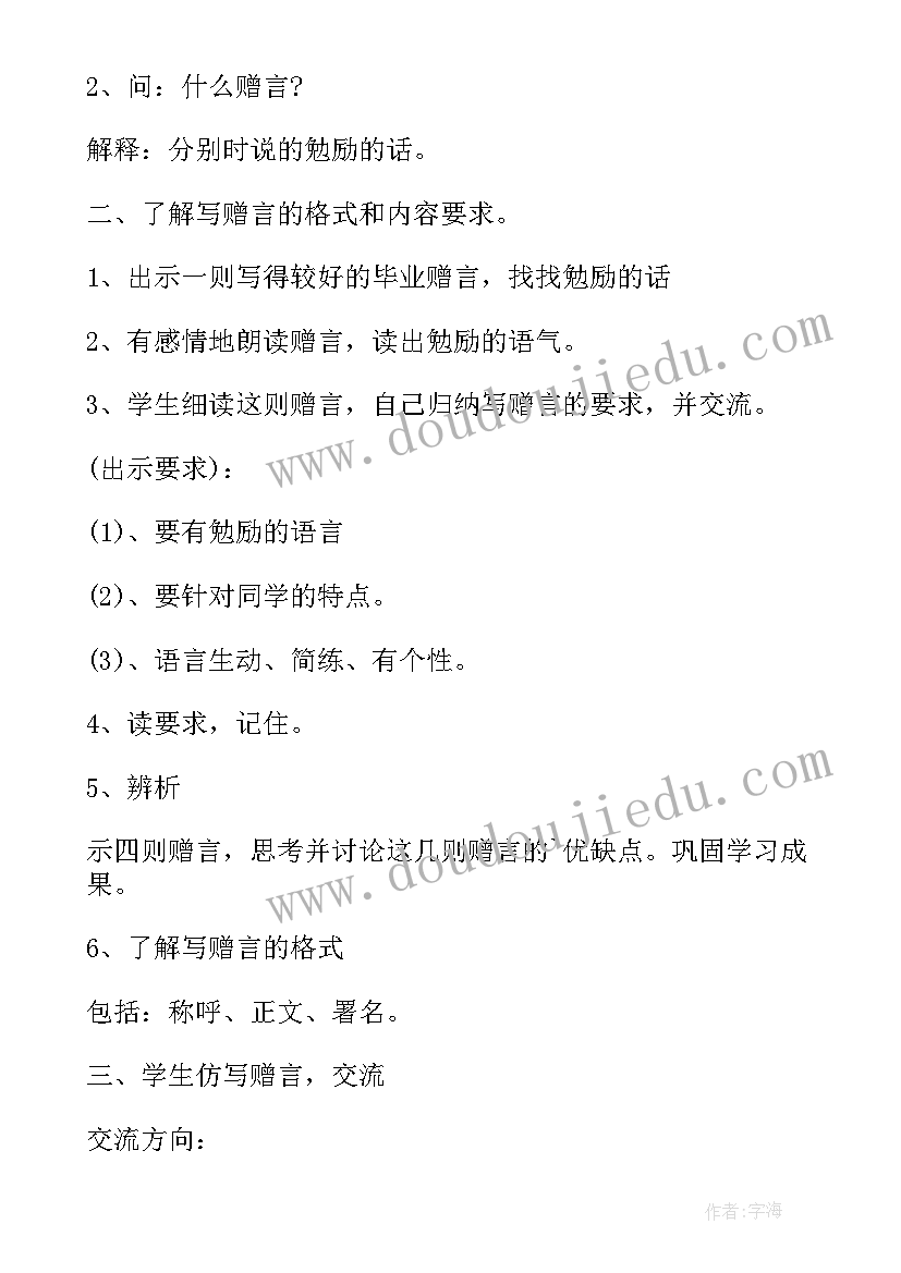 2023年大班社会教案我的毕业照教案反思(精选9篇)