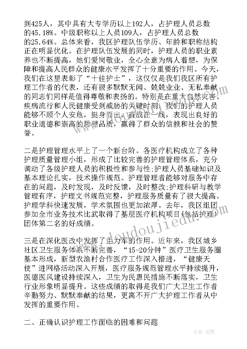 最新护士节演讲比赛演讲 护士节护理演讲稿(模板8篇)