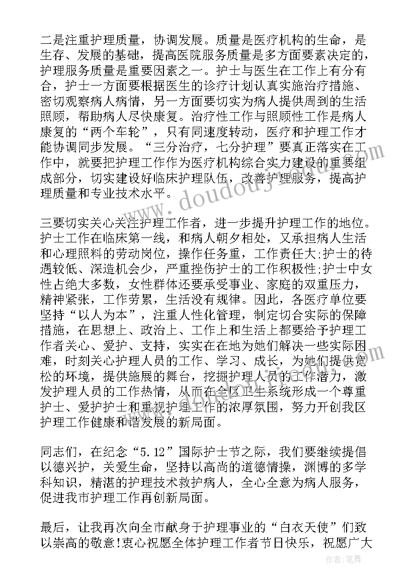 最新护士节演讲比赛演讲 护士节护理演讲稿(模板8篇)