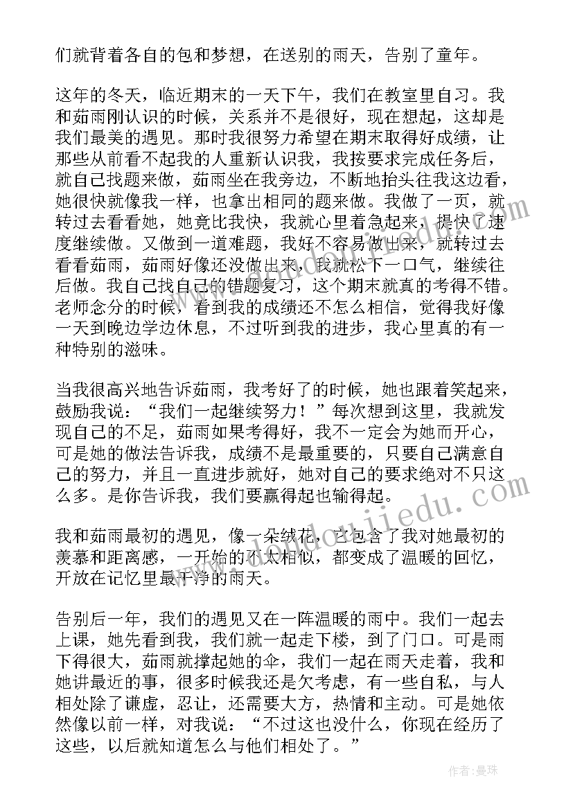 2023年最好的我们的经典语录句子你知道差一点得到(实用16篇)